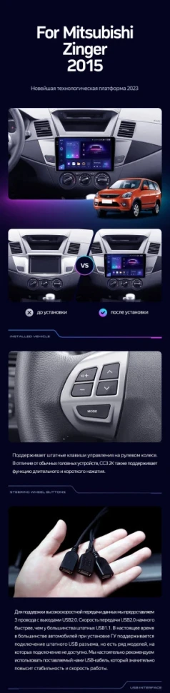 Штатная магнитола Teyes CC3 2K 4/64 Mitsubishi Zinger 2015+