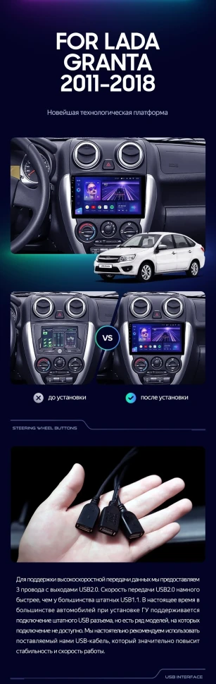 Штатная магнитола Teyes CC3 2K 6/128 Lada Granta Sport (2011-2018) Тип-B