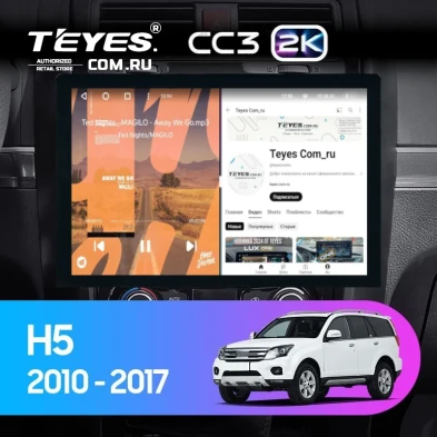 Штатная магнитола Teyes CC3 2K 360 6/128 Great Wall Hover H5 (2010-2017) (13")