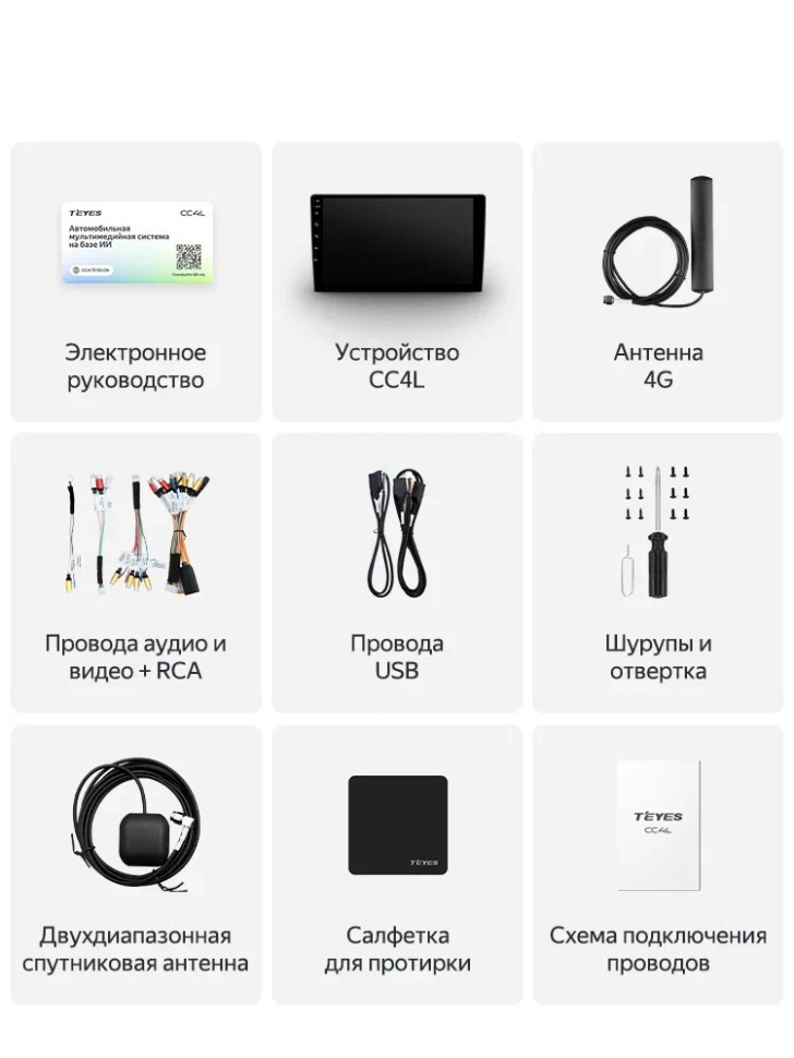 Штатная магнитола Teyes CC4L 4/64 Skoda Fabia 2 (2007-2014)