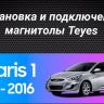 Штатная магнитола Teyes CC2L Plus 2/32 Hyundai Solaris 1 (2010-2016) F1