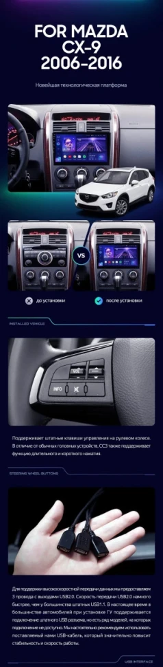 Штатная магнитола Teyes CC3L 4/32 Mazda CX-9 TB (2006-2016)