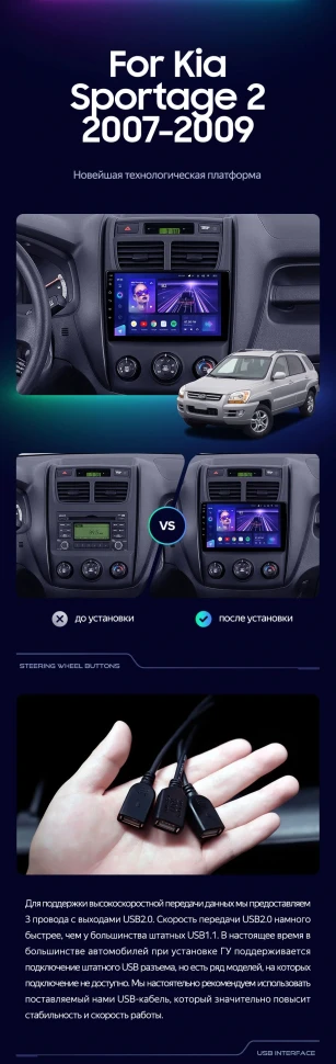 Штатная магнитола Teyes CC3 2K 4/32 Kia Sportage 2 (2007-2009)