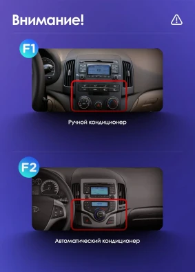Штатная магнитола Teyes CC3 2K 6/128 Hyundai i30 1 FD (2007-2012) F1