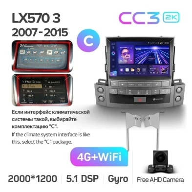Штатная магнитола Teyes CC3 2K 4/32 Lexus LX570 J200 3 (2007-2015) Тип-C