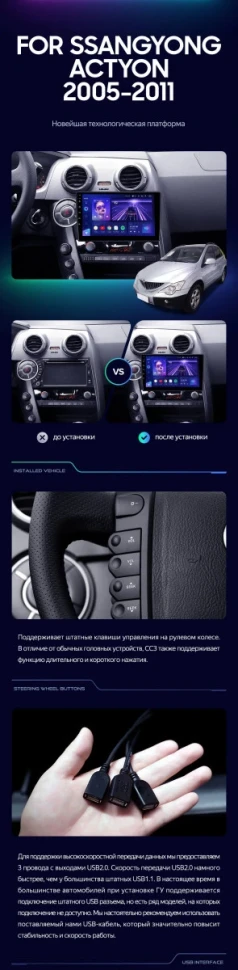 Штатная магнитола Teyes CC3 2K 6/128 SsangYong Actyon C100 (2005-2011)
