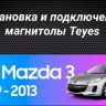 Штатная магнитола Teyes CC3 2K 4/32 Mazda 3 2 (2009-2013) (11")