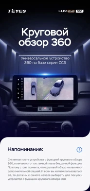 Штатная магнитола Teyes LUX ONE 360 6/128 Hyundai Tucson (2018-2021)