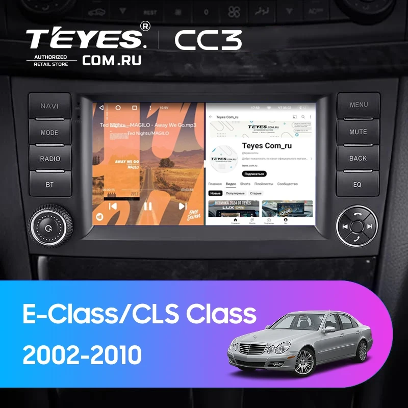 Штатная магнитола Teyes CC3 4/32 Mercedes-Benz E-Class S211 W211 (2002-2009) 7"