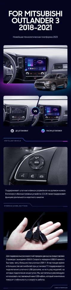 Штатная магнитола Teyes CC3 2K 4/32 Mitsubishi Outlander 3 (2018-2021)