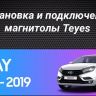 Штатная магнитола Teyes CC3 2K 6/128 Lada Xray (2015-2022)