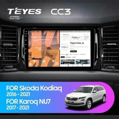 Штатная магнитола Teyes CC3 4/32 Skoda Kodiaq (2016-2021) F2