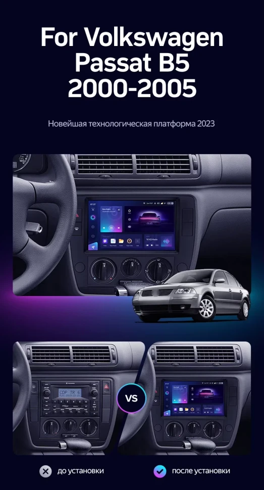 Штатная магнитола Teyes CC3 2K 4/64 Volkswagen Passat B5 (2000-2005)