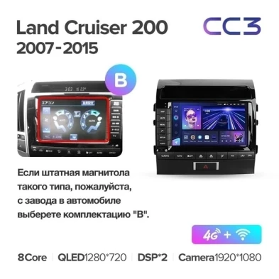 Штатная магнитола Teyes CC3 4/32 Toyota Land Cruiser 11 200 (2007-2015) F2 Тип-B