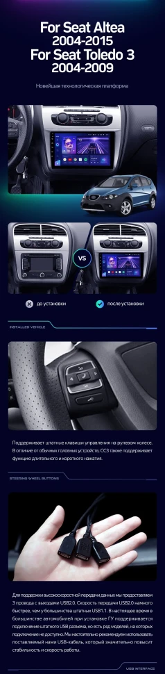 Штатная магнитола Teyes CC3 4/32 Seat Altea 5P (2004-2015)