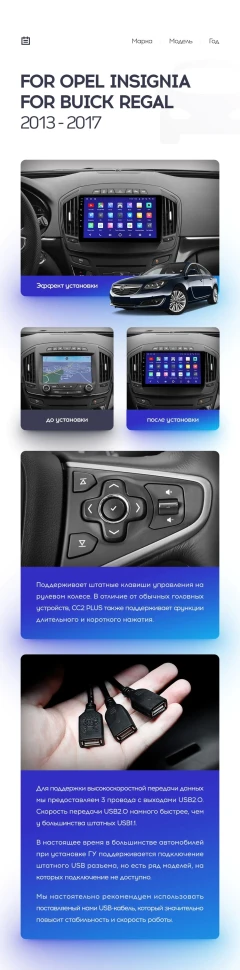 Штатная магнитола Teyes CC3L 4/32 Opel Insignia (2013-2017) Тип-A