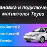Штатная магнитола Teyes CC3 2K 4/32 Daewoo Gentra 2 (2013-2015) F2 Тип-B