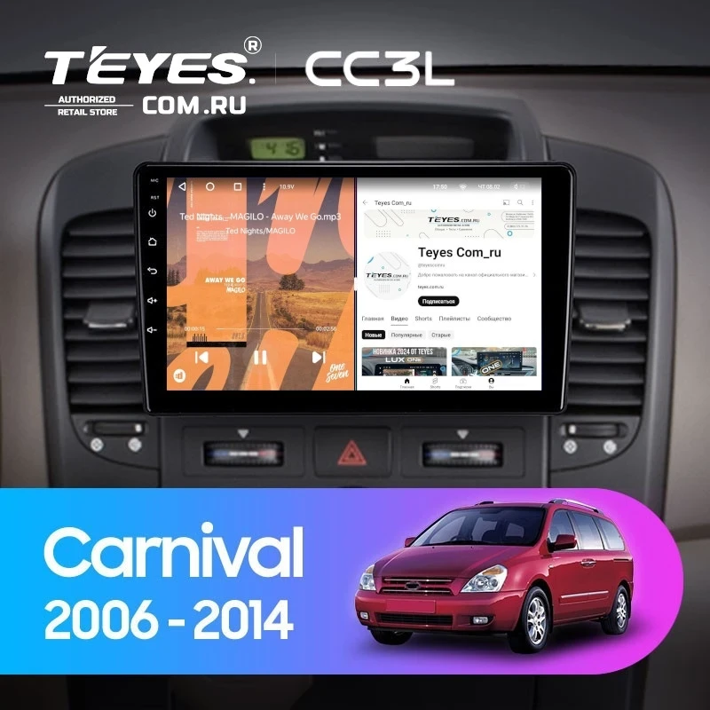 Штатная магнитола Teyes CC3L 4/64 Kia Carnival VQ (2006-2014)