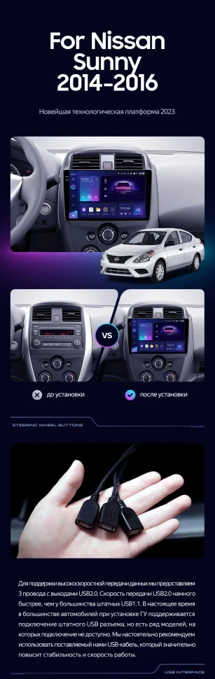 Штатная магнитола Teyes CC3 2K 4/32 Nissan Sunny (2014-2016)