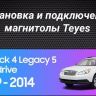 Штатная магнитола Teyes CC3 2K 6/128 Subaru Outback 4 (2009-2014) (13")
