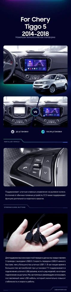 Штатная магнитола Teyes CC3 2K 4/64 Chery Tiggo 5 (2014-2018)