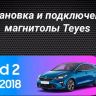 Штатная магнитола Teyes CC3L 4/64 Kia Ceed 2 JD (2012-2018)