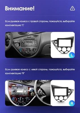 Штатная магнитола Teyes CC3 4/32 Ford Focus 1 (1998-2005)