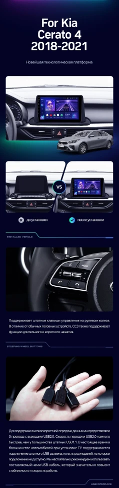 Штатная магнитола Teyes CC3 2K 4/64 Kia Cerato 4 (2018-2021)