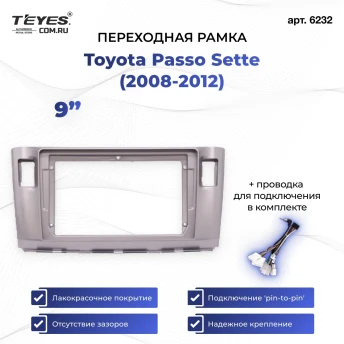 Переходная рамка Toyota Passo Sette (2008-2012) (9")