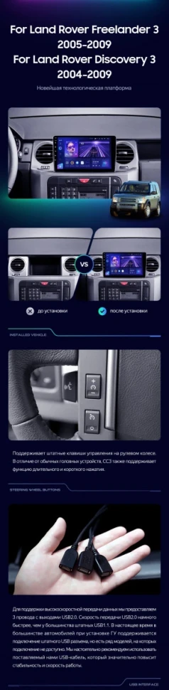 Штатная магнитола Teyes CC3 2K 4/32 Land Rover Discovery 3 (2004-2009) F1