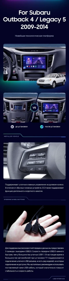 Штатная магнитола Teyes CC3 2K 6/128 Subaru Outback 4 (2009-2014)