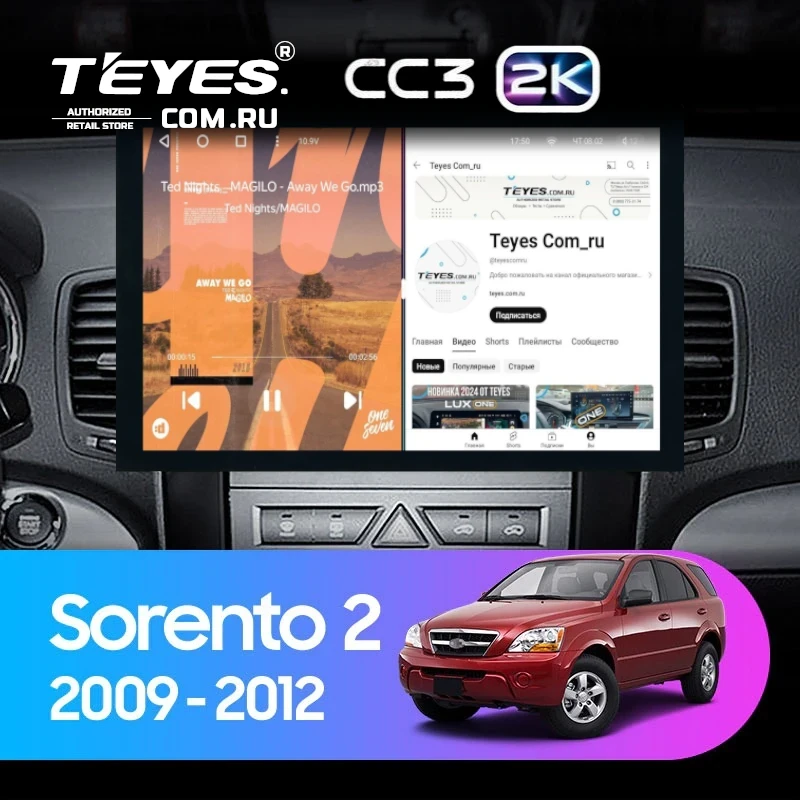 Штатная магнитола Teyes CC3 2K 6/128 Kia Sorento 2 XM (2009-2012) Тип-A (13")