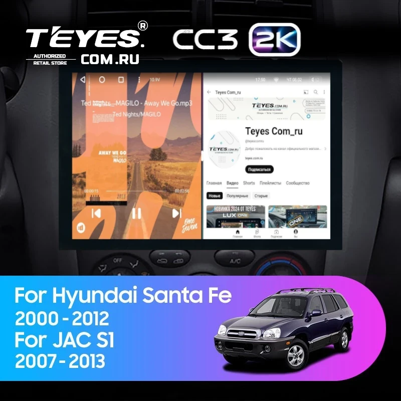 Штатная магнитола Teyes CC3 2K 6/128 Hyundai Santa Fe SM (2000-2012) (13")