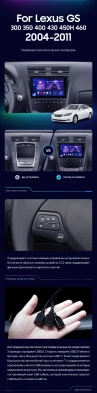 Штатная магнитола Teyes CC3 2K 4/32 Lexus GS300 350 400 430 450h 460 (2004-2011)