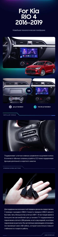 Штатная магнитола Teyes CC3 2K 4/64 Kia Rio 4 (2016-2020) Тип-B