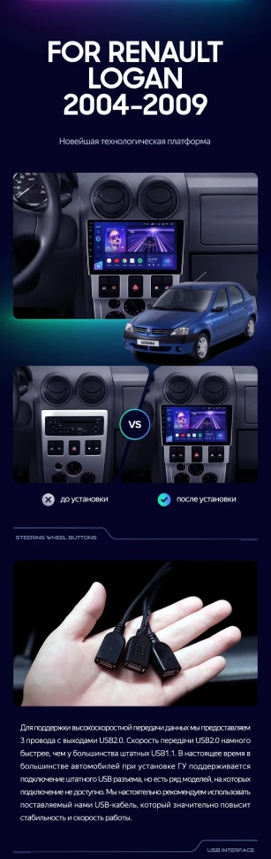 Штатная магнитола Teyes CC3 2K 4/64 Renault Logan 1 (2004-2009)