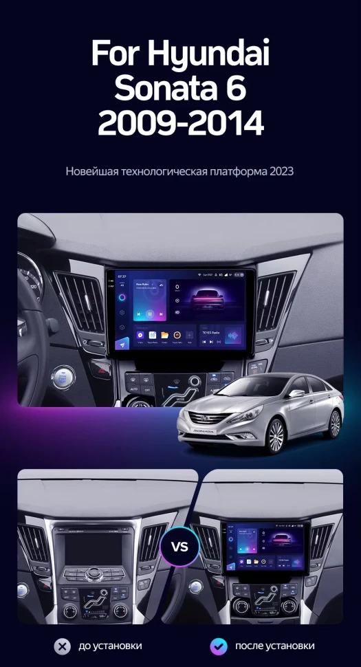 Штатная магнитола Teyes CC3 2K 4/32 Hyundai Sonata 6 YF (2009-2014) Тип-B