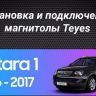 Штатная магнитола Teyes CC3 2K 6/128 Opel Antara 1 (2006-2017)