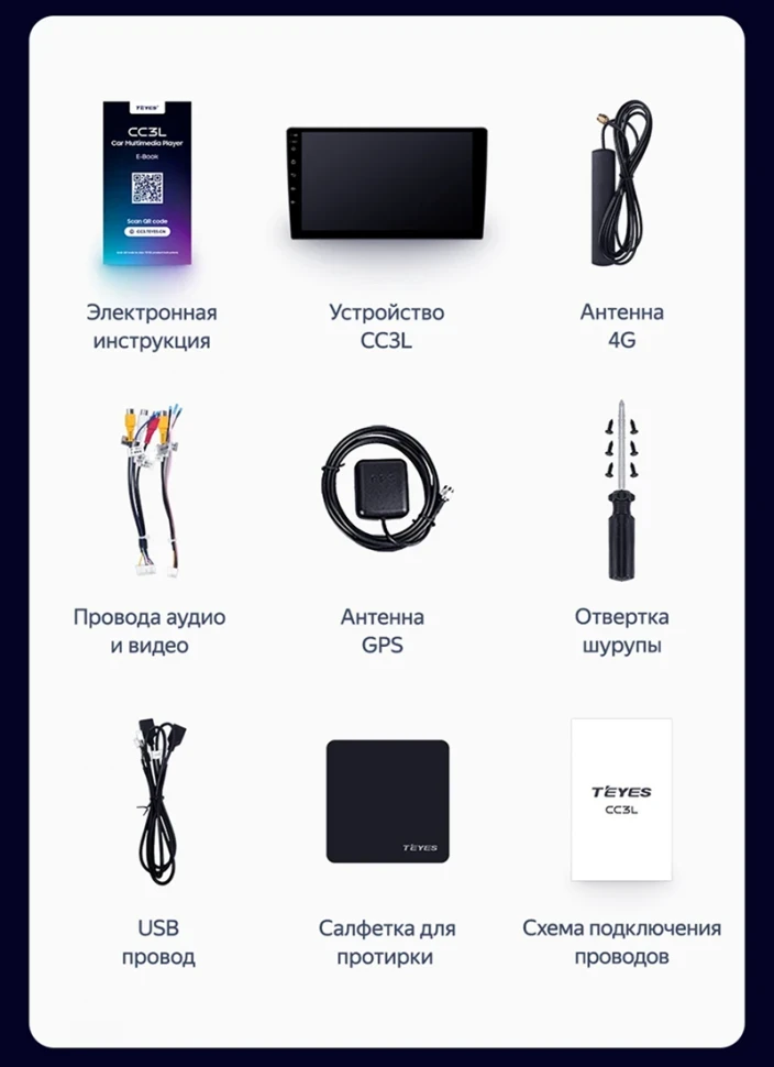 Штатная магнитола Teyes CC3L 4/64 Haima M3 (2014-2017)