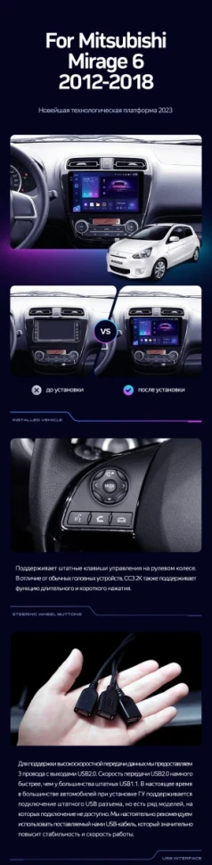 Переходная рамка Mitsubishi Mirage 6 (2012-2018) (9")