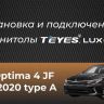 Штатная магнитола Teyes CC3 2K 4/32 Kia Optima 4 JF (2015-2020) Тип-B