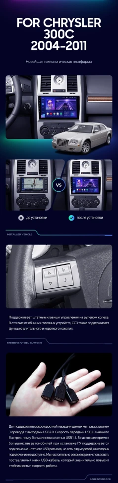 Штатная магнитола Teyes CC3 2K 4/64 Chrysler 300C 1 (2004-2011)