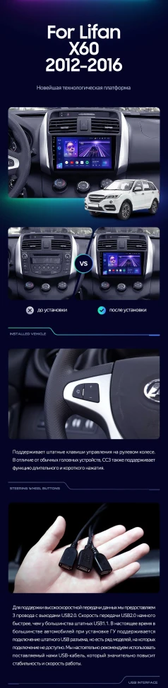 Штатная магнитола Teyes CC3 2K 4/32 Lifan X60 (2012-2018)