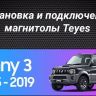 Штатная магнитола Teyes CC3 2K 4/32 Suzuki Jimny 3 (2005-2019)