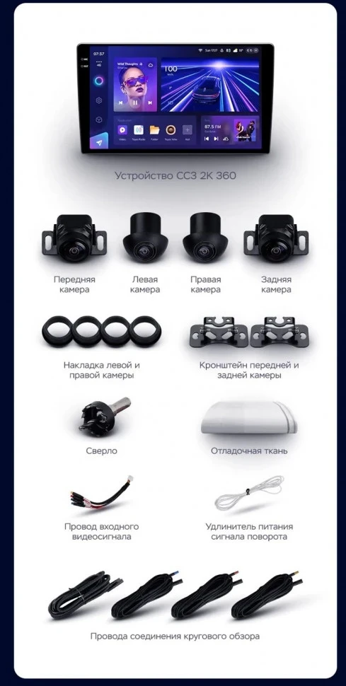 Штатная магнитола Teyes CC3 2K 360 6/128 Volkswagen Multivan T5 (2009-2015) (13")