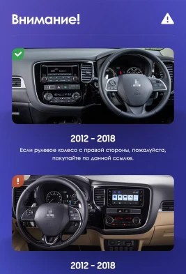 Штатная магнитола Teyes CC3 4/32 Mitsubishi Outlander 3 GF0W GG0W (2012-2018) Тип-B Правый руль