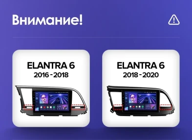 Штатная магнитола Teyes CC3L 4/32 Hyundai Elantra 6 (2018-2020) Тип-B