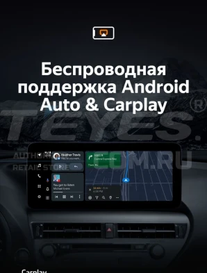 Штатная магнитола Teyes LUX ONE 4/64 Lexus RX450h 4 AL20 (2015-2024) Тип-C
