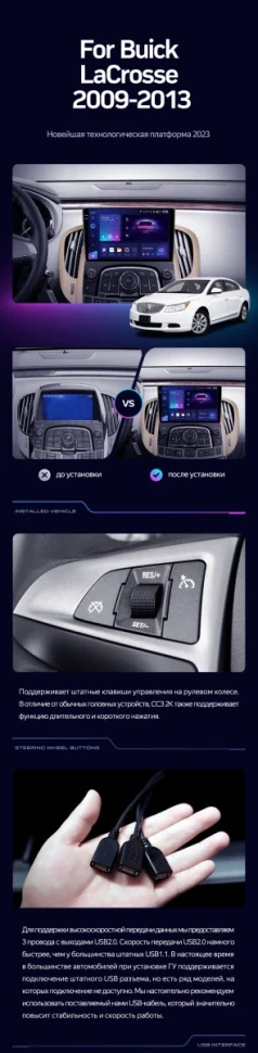 Штатная магнитола Teyes CC3 2K 6/128 Buick Lacrosse (2009-2013)