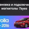 Штатная магнитола Teyes CC3 2K 4/32 Toyota Corolla (2012-2016) Тип-B (13")